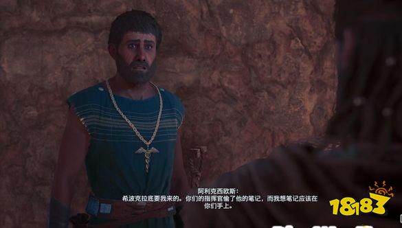 刺客信條奧德賽發(fā)現(xiàn)的處方章節(jié) 發(fā)現(xiàn)的處方章節(jié)攻略