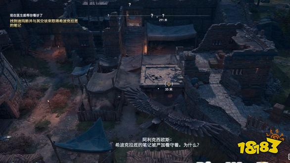 刺客信條奧德賽發(fā)現(xiàn)的處方章節(jié) 發(fā)現(xiàn)的處方章節(jié)攻略