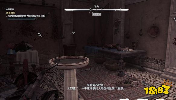 刺客信條奧德賽從灰燼中崛起章節(jié) 從灰燼中崛起章節(jié)攻略