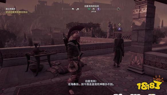 刺客信條奧德賽從灰燼中崛起章節(jié) 從灰燼中崛起章節(jié)攻略