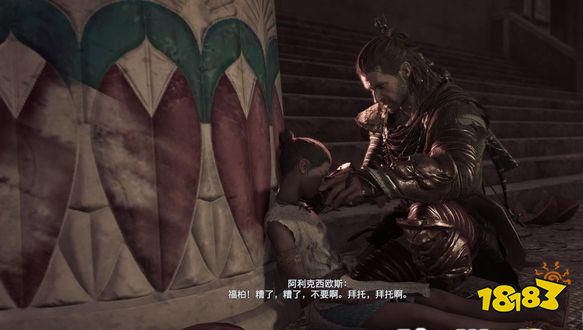刺客信條奧德賽從灰燼中崛起章節(jié) 從灰燼中崛起章節(jié)攻略