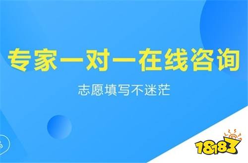 高考志愿填報專家入口
