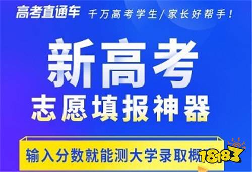 高考直通車下載安卓版