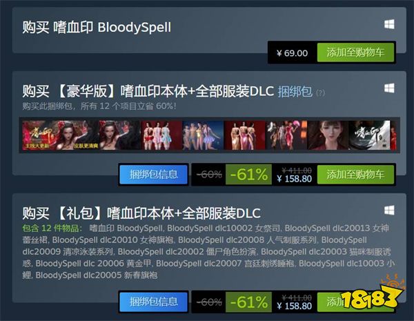 嗜血印买什么版本好 普通版和豪华版区别一览