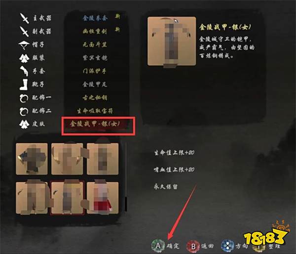 嗜血印dlc怎么使用 dlc使用方法