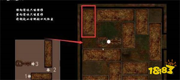 嗜血印箱子里面钥匙怎么取出 箱子里钥匙取出方法