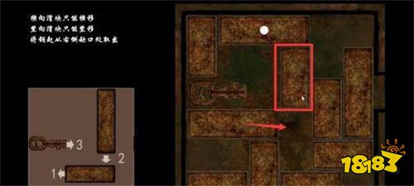 嗜血印箱子里面钥匙怎么取出 箱子里钥匙取出方法