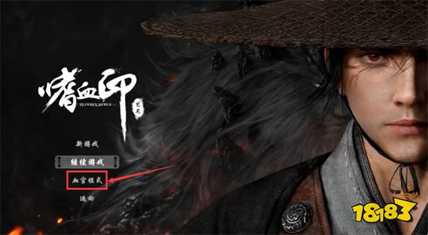 嗜血印血宫模式多少层 血宫模式层数介绍