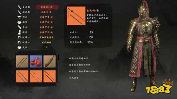 嗜血印最强装备是哪套 最强装备推荐