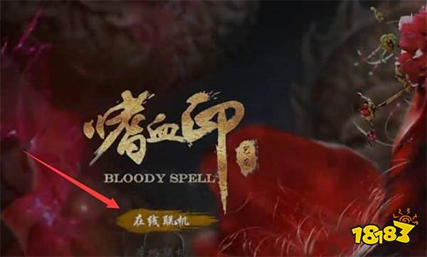 嗜血印女祭司只能买吗 女祭司获得方法