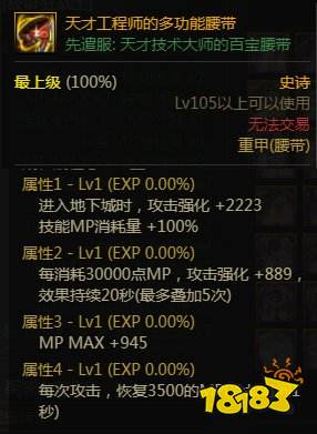 dnf110级版本搬砖套怎么搭配 2022搬砖套推荐