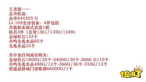 dnf纳瑟乌森林可以搬砖吗 纳瑟乌森林搬砖收益分析