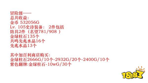 dnf纳瑟乌森林可以搬砖吗 纳瑟乌森林搬砖收益分析