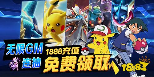 盘点几款好玩的口袋妖怪手游 适合长期耐玩的口袋妖怪手游