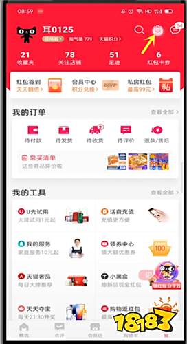 安裝最新天貓商城購物