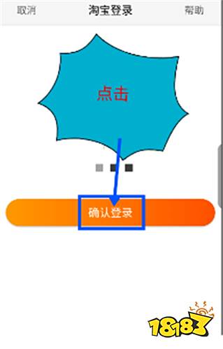 安裝最新天貓商城購物