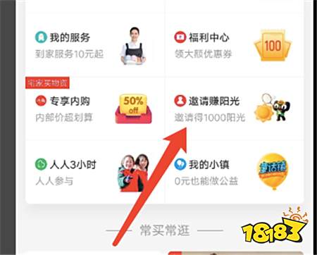 安裝最新天貓商城購物