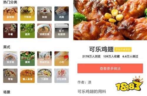 九阳爱下厨App