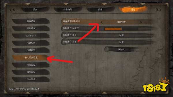 只狼怎么從手柄改成鍵盤 修改控制器方法介紹