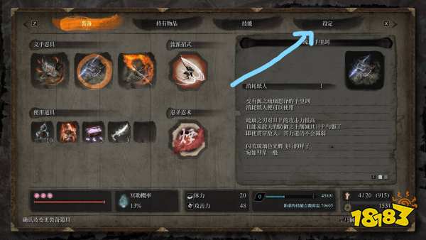 只狼怎么從手柄改成鍵盤 修改控制器方法介紹