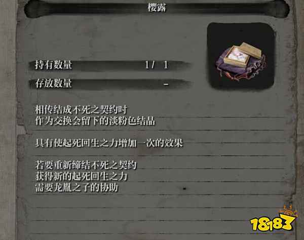 只狼櫻露怎么用 櫻露使用方法分享