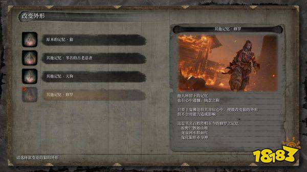 只狼心中的義父怎么開啟 心中的義父開啟方法