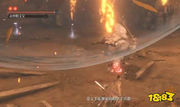 只狼心中的義父怎么開啟 心中的義父開啟方法