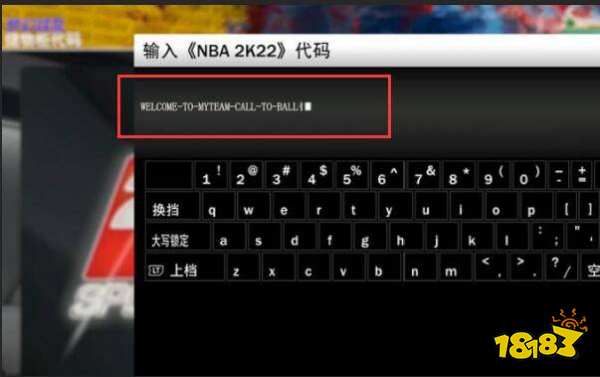 NBA2K22最新储物柜代码是多少 最新储物柜代码分享