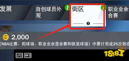 NBA2K22每日抽奖奖品在哪领 每日抽奖奖品领取方法分享
