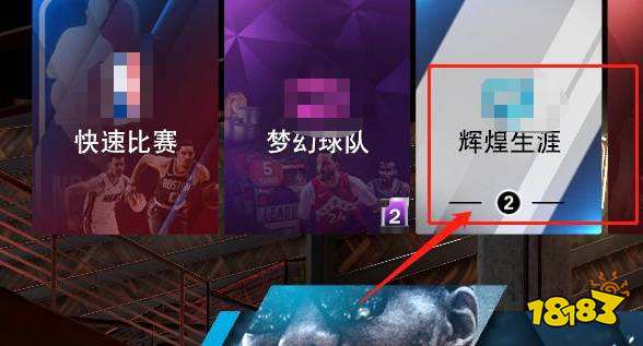 NBA2K22每日抽奖奖品在哪领 每日抽奖奖品领取方法分享