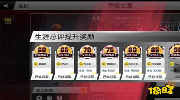 NBA2K22vc币怎么刷 vc币刷取方法分享