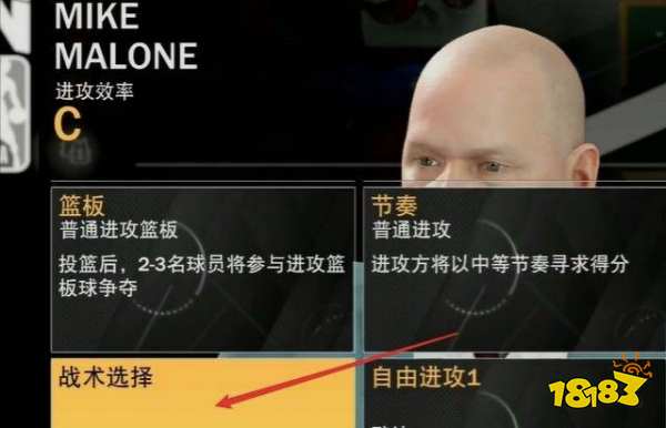 NBA2K22战术怎么设置 战术设置方法分享