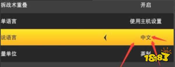 NBA2K22中文解说怎么设置 中文解说设置方法分享