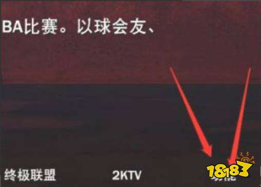 NBA2K22中文解说怎么设置 中文解说设置方法分享