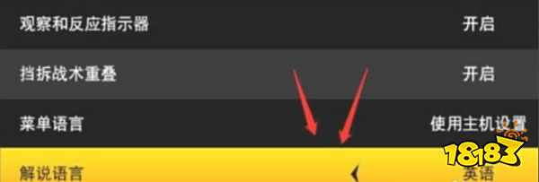 NBA2K22中文解说怎么设置 中文解说设置方法分享