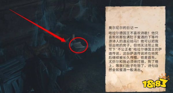 刺客信条英灵殿废弃小屋钥匙在哪 废弃小屋钥匙位置分享