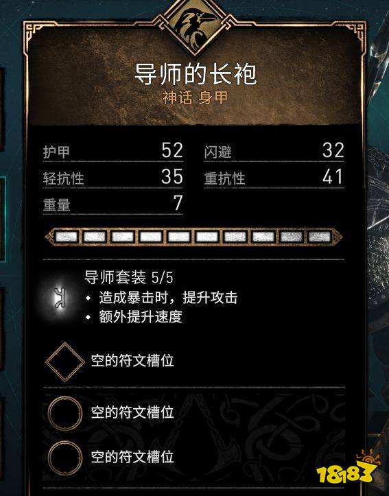 刺客信條英靈殿如何獲得導師套裝 導師套全部件位置分享