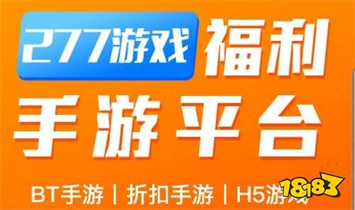 手游变态版游戏盒子下载大全 安卓变态版手游平台合集