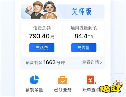 中國移動app下載安裝