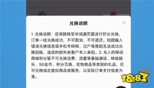 中國移動app下載安裝