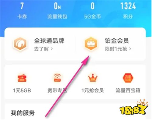中国移动app下载安装
