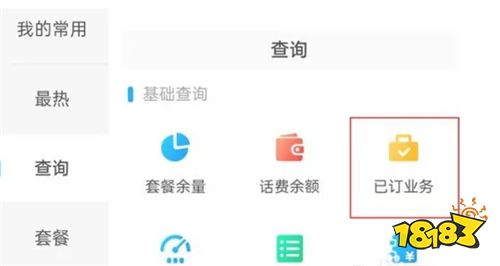 中國移動app下載安裝