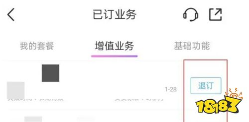中國移動app下載安裝