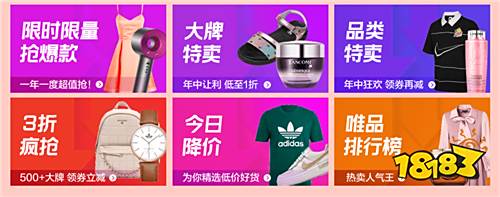 唯品会APP好不好用呢?