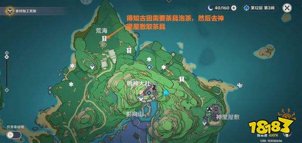 原神天下人之章第二幕怎么过 天下人之章第二幕速通攻略