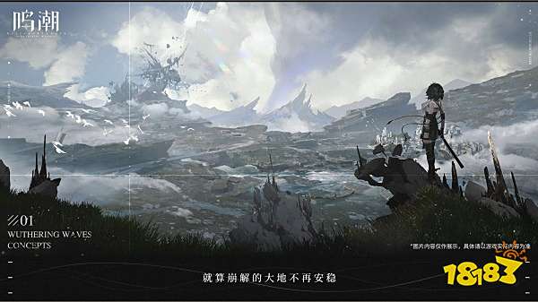 鸣潮下载电脑版