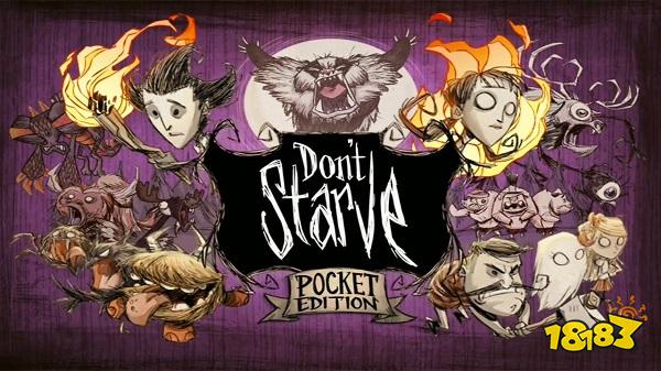 饥荒口袋版下载电脑版