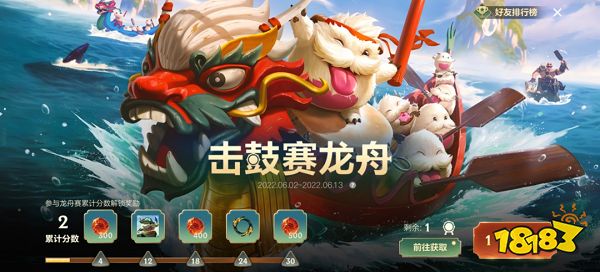 英雄聯盟手游端午節活動有哪些 端午節活動匯總2022