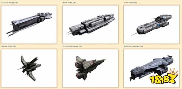 无尽的拉格朗日护卫舰子型号有哪些 护卫舰子型号介绍