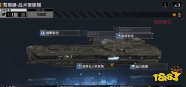 无尽的拉格朗日驱逐舰排行 驱逐舰排行榜分享